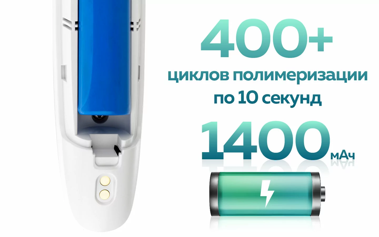 LUX E аккумулятор