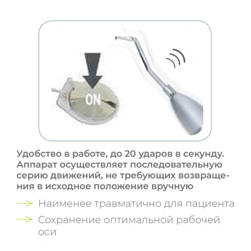Safe Relax с ситемой струн "ATD" Мостосниматель автоматический Anthogyr (Франция) фото 3
