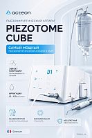 PIEZOTOME CUBE LED Пьезохирургический аппарат с технологией управления мощностью