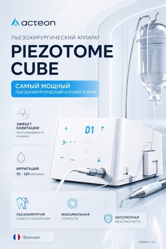 PIEZOTOME CUBE LED Пьезохирургический аппарат с технологией управления мощностью ACTEON Group